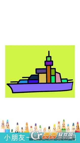 兒童交通填色繪畫(huà)1