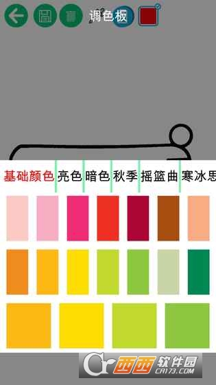 兒童交通填色繪畫(huà)2