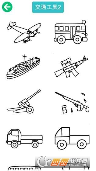 兒童交通填色繪畫(huà)3