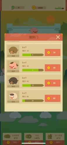 抖音你騎個豬兒游戲領(lǐng)紅包福利版2