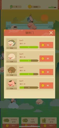 抖音你騎個豬兒游戲領(lǐng)紅包福利版3