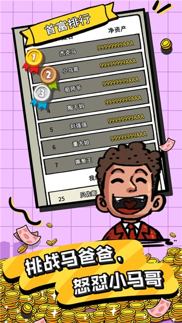 首富特?zé)佬∶装?