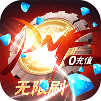 超次元大冒險無限鉆石版