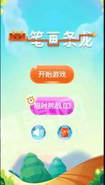 一筆畫條龍紅包版3