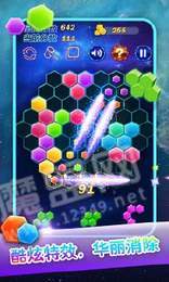 六角邊形消星星紅包版1