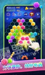 六角邊形消星星紅包版2