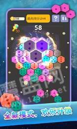 六角邊形消星星紅包版3