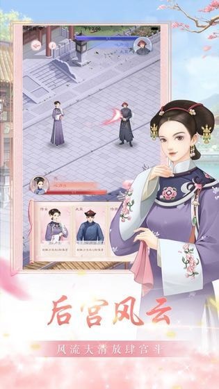 花之舞之兩世歡手游2