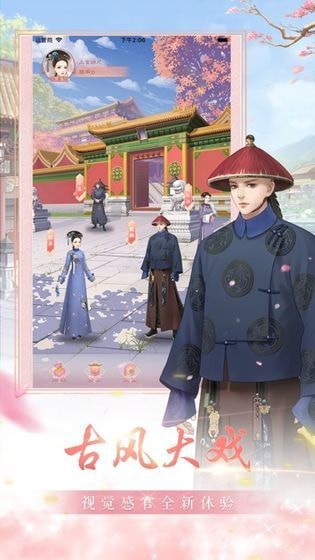 花之舞之兩世歡手游3