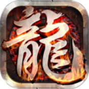 雄霸武神传奇 手游