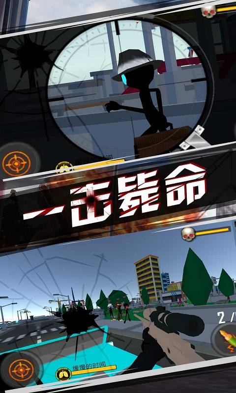 火柴人火線狙擊1