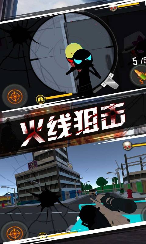 火柴人火線狙擊3