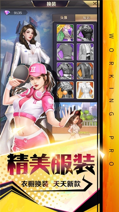 打工高手安卓版3