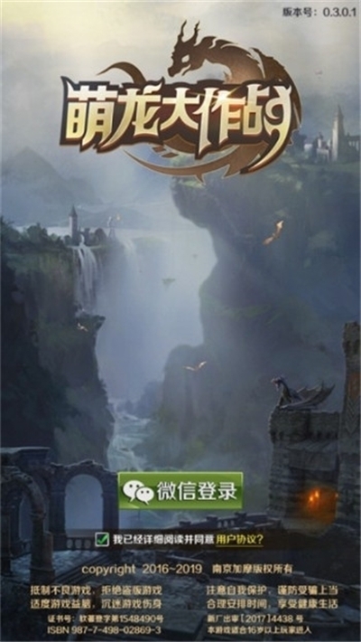 飛龍大戰(zhàn)紅包版1