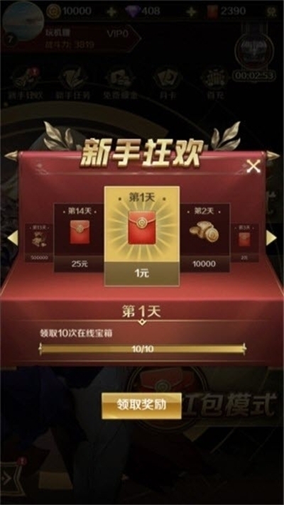飛龍大戰(zhàn)紅包版2