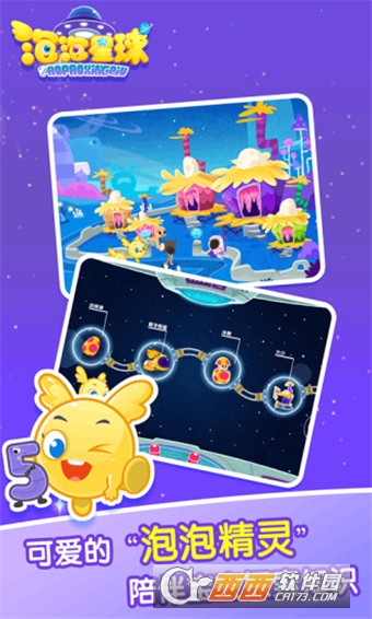 泡泡星球游戲安卓版2
