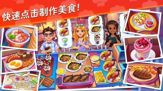 星廚志愿安卓版1