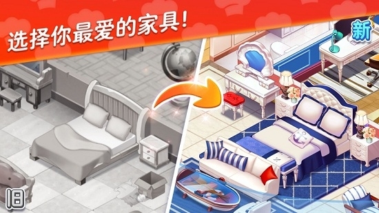 星廚志愿安卓版3