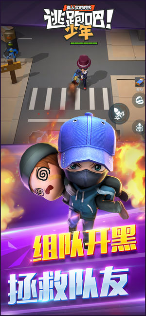 逃跑吧少年 免兌換碼版1