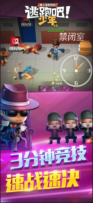 逃跑吧少年 免兌換碼版3