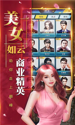 總裁養(yǎng)成記2