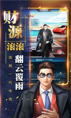 總裁養(yǎng)成記3