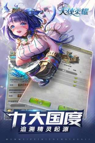 天使榮耀 果盤版1