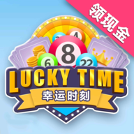 lucky幸運時刻