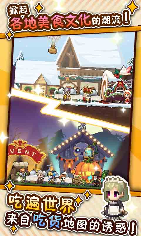 廚神成長記紅包版1