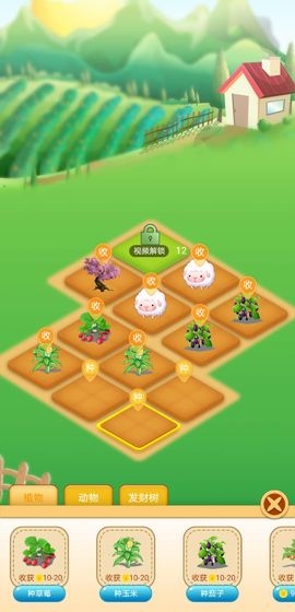 格格農場游戲最新紅包版3