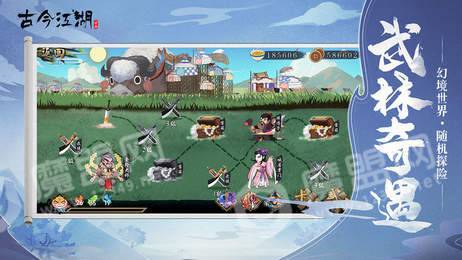 古今江湖奇想江湖1.19.11