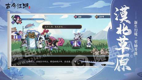 古今江湖奇想江湖1.19.13