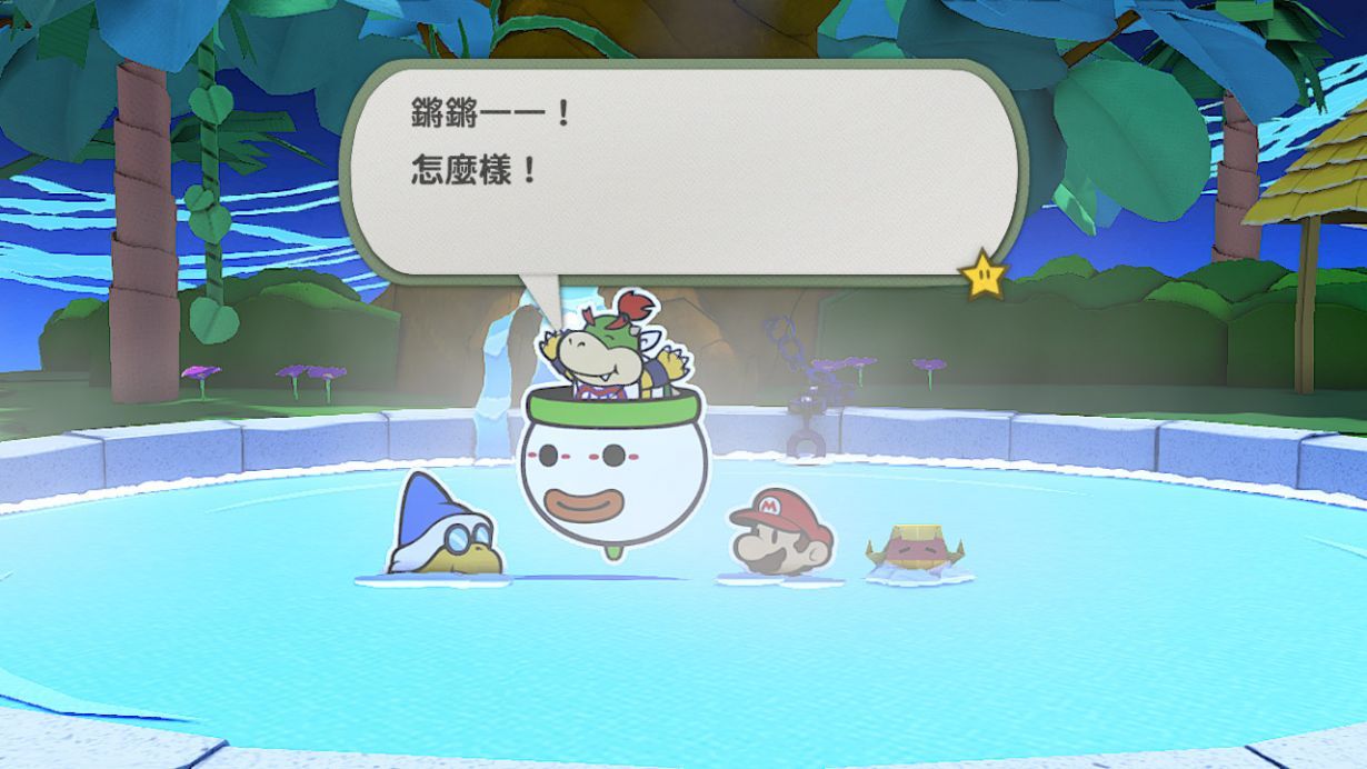 紙片馬里奧折紙王游戲2