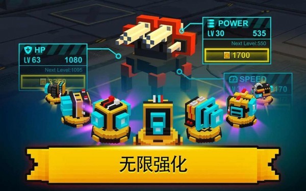 機甲坦克競技場游戲1