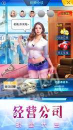 帝國背后的女人3