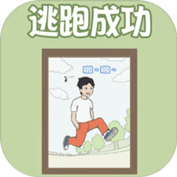 出去玩大作戰(zhàn)無限提示