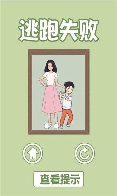 出去玩大作戰(zhàn)無限提示1