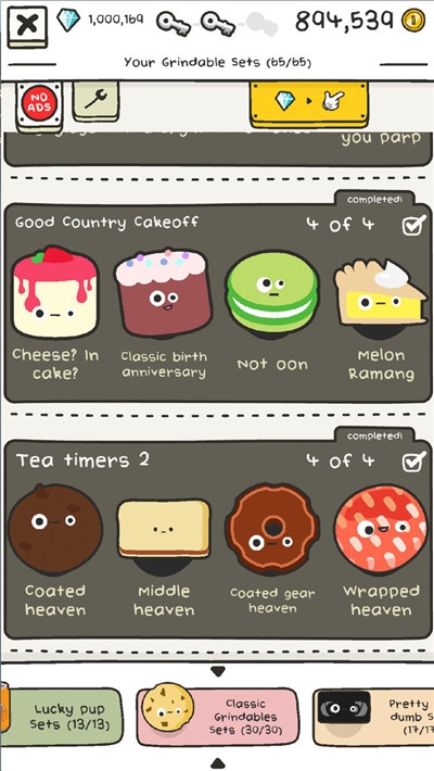 別被碾2最新版2