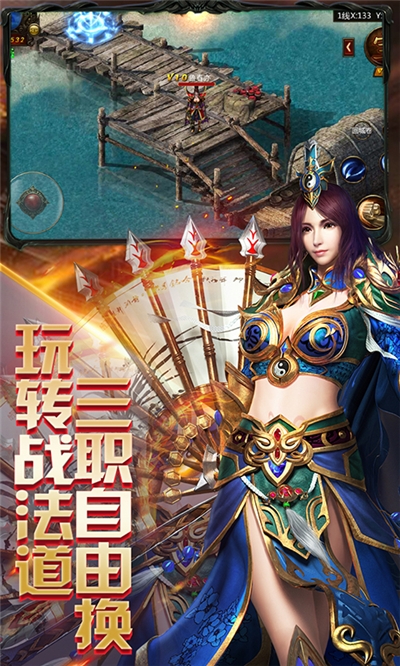 天問單職業(yè)2