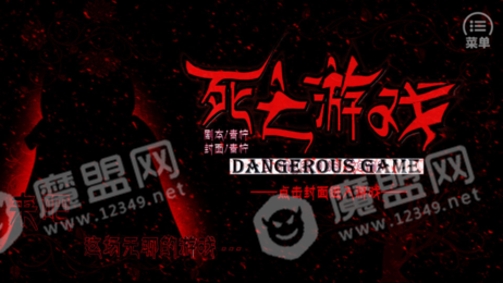 不恐怖的殺人游戲3