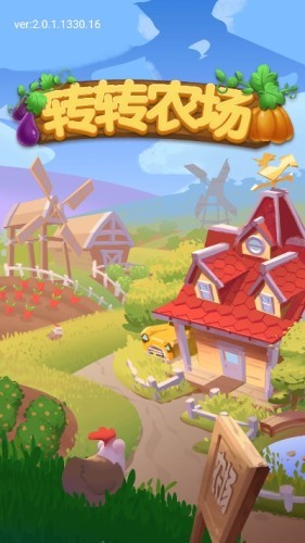 轉(zhuǎn)轉(zhuǎn)農(nóng)場游戲1