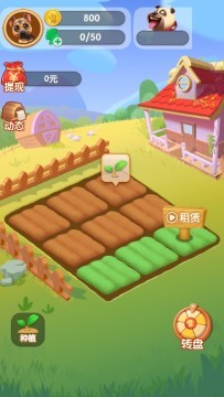 轉(zhuǎn)轉(zhuǎn)農(nóng)場游戲2