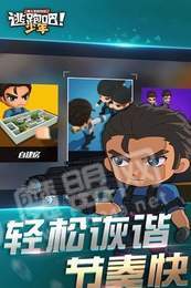 逃跑吧少年土豪版1