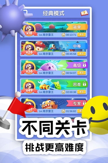 掃雷Online手機(jī)版1