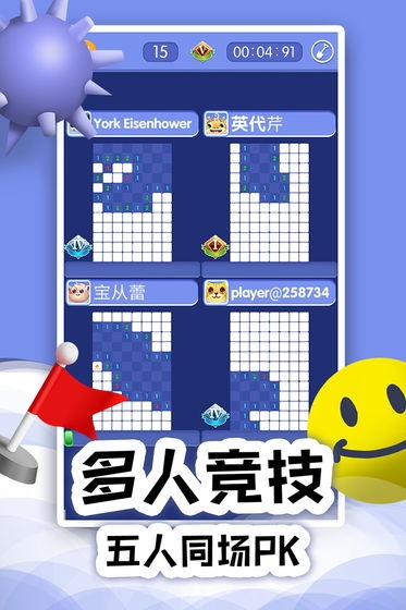 掃雷Online手機(jī)版2