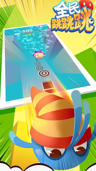 全民跳跳跳福利版2