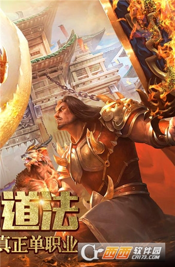 屠龍定乾坤安卓版2