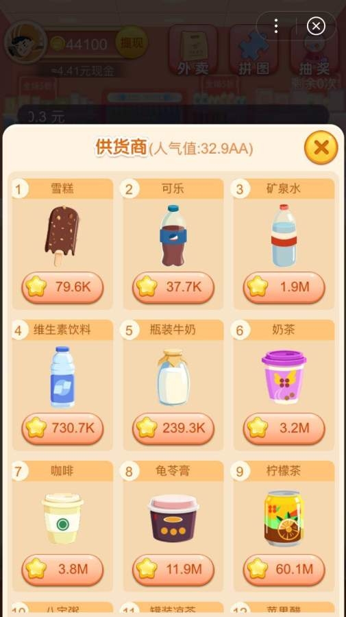 奪寶超市紅包版游戲2