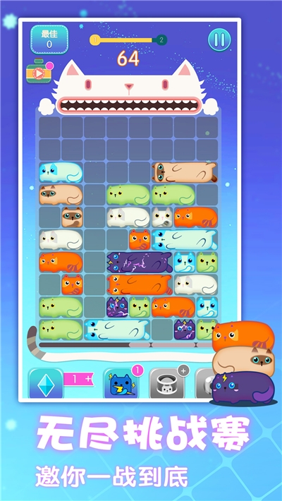 一起消方塊游戲1