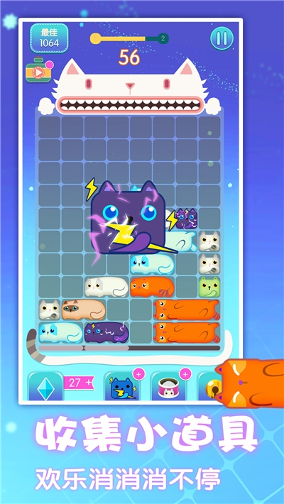 一起消方塊游戲2